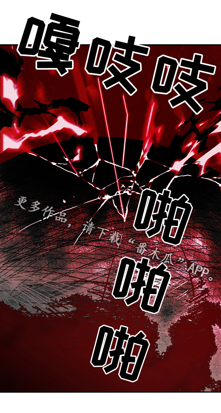 黑夜撒旦漫画,第41章：幻觉2图