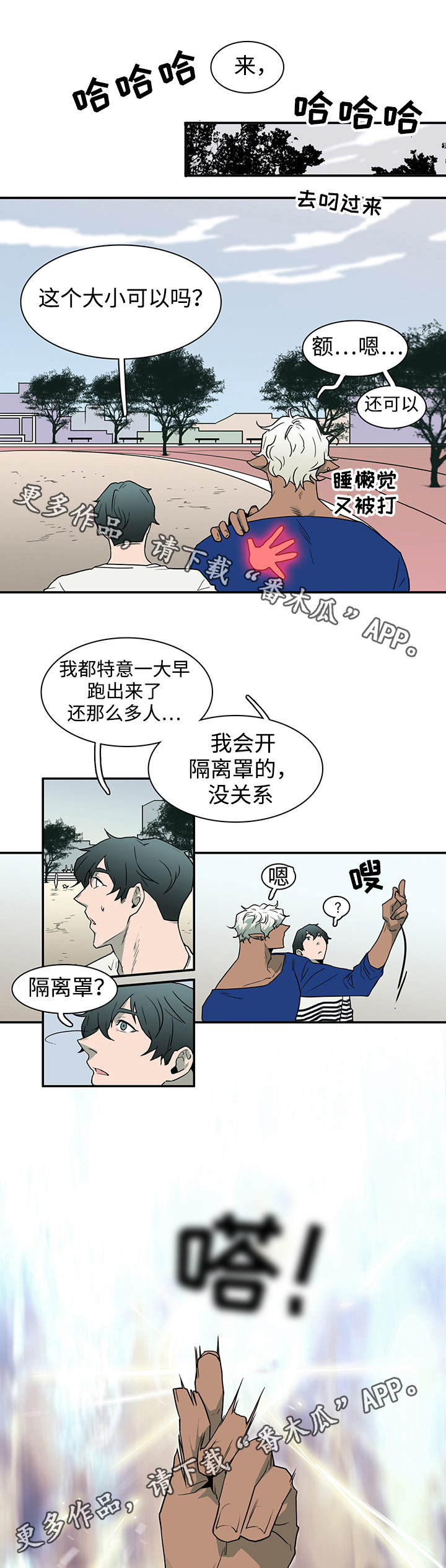 黑夜撒旦漫画,第34章：纪念品1图