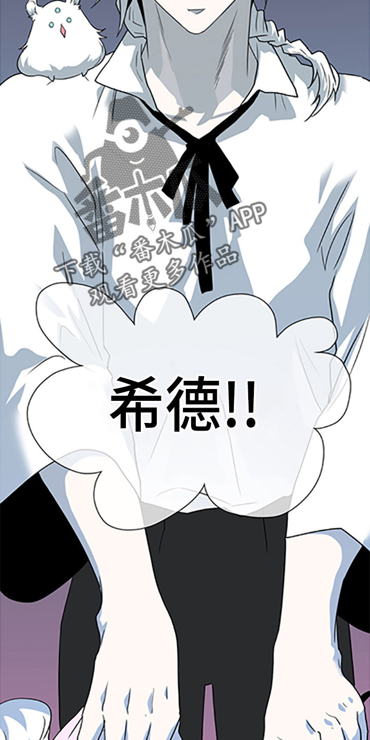 黑夜撒旦漫画另一个名字漫画,第264章： 【番外】都来了2图