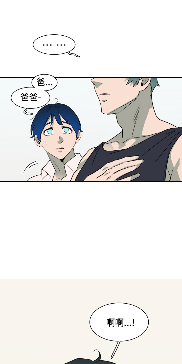 黑夜猎人漫画,第267章：【番外】气不够1图