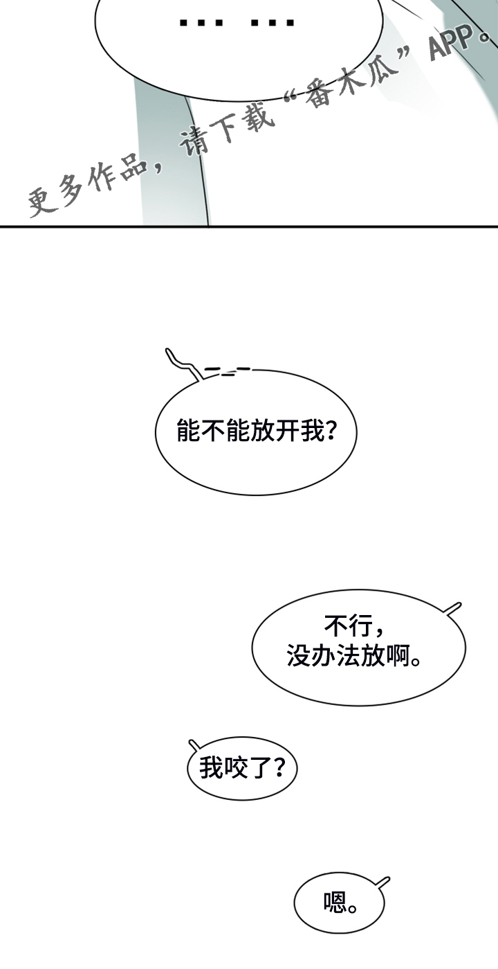 黑夜撒旦漫画,第257章：【番外】迫在眉睫3图