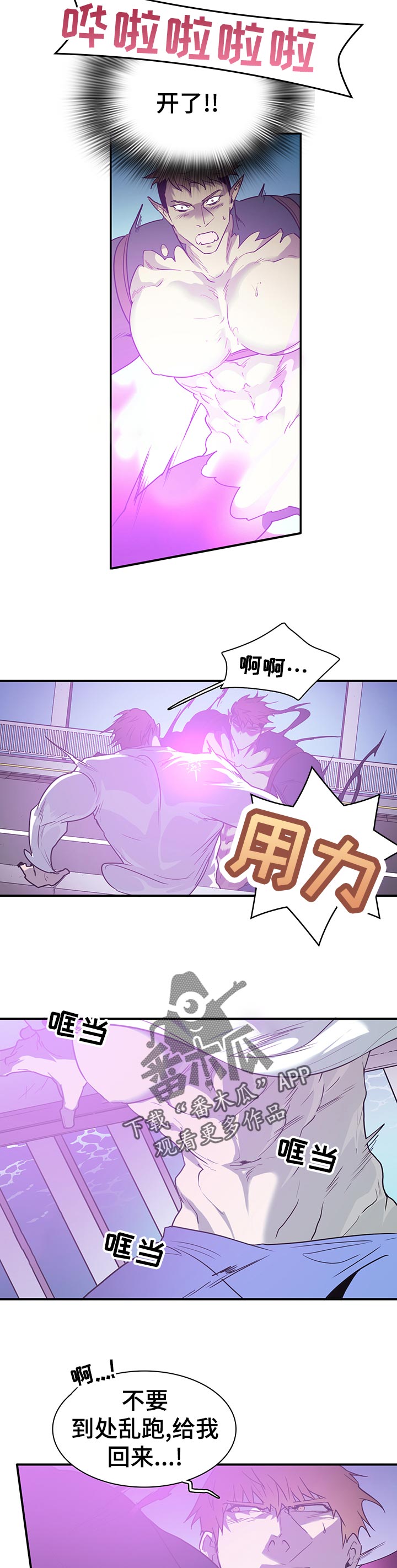 黑夜撒旦漫画,第190章：窒息4图