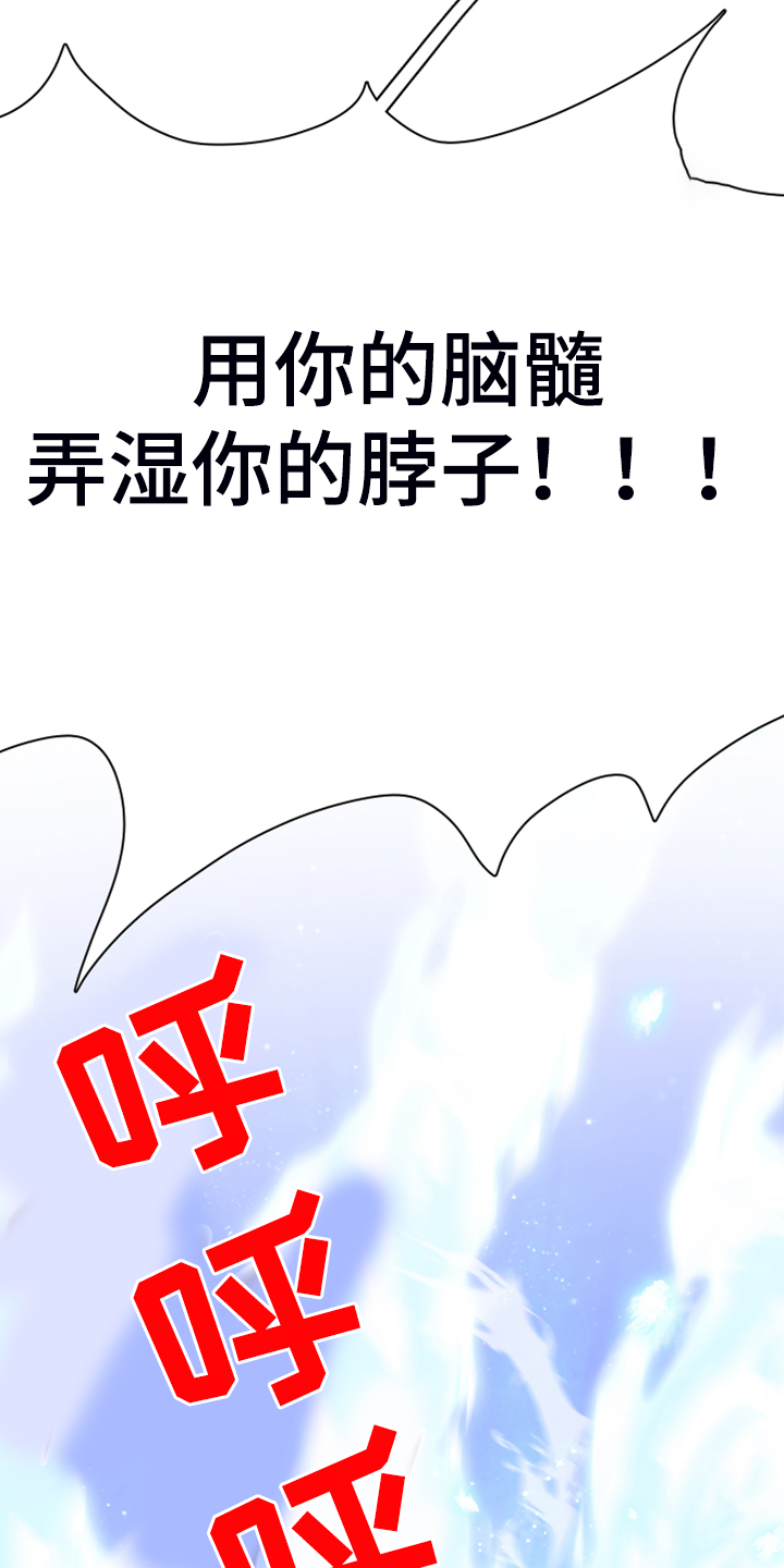 黑夜撒旦漫画,第241章：真正的牺牲3图