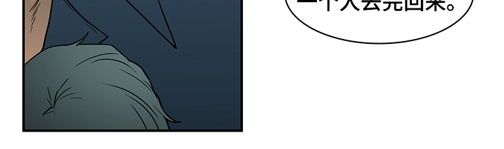 黑夜撒旦漫画,第232章：黑暗抓住光明3图