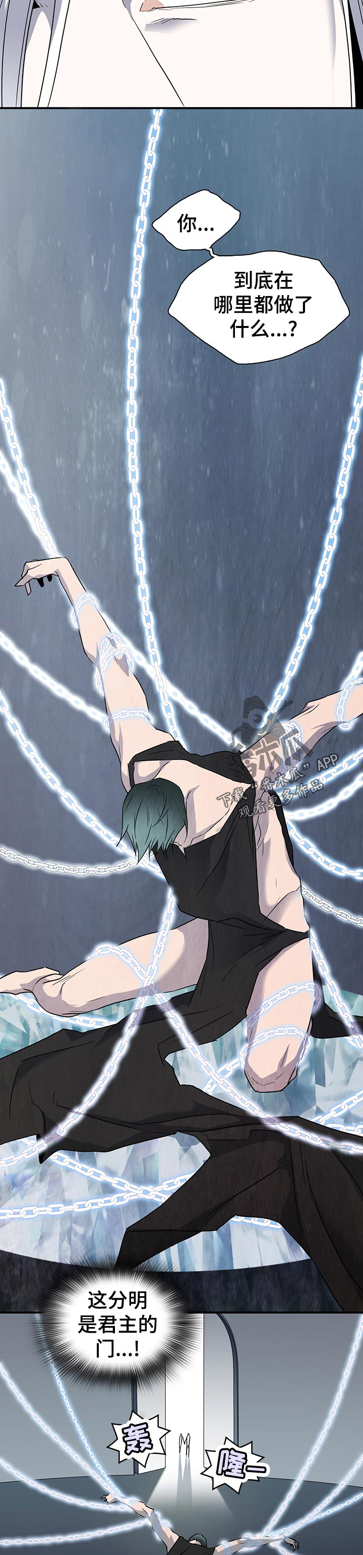 黑夜撒旦漫画另一个名字漫画,第199章：按摩4图