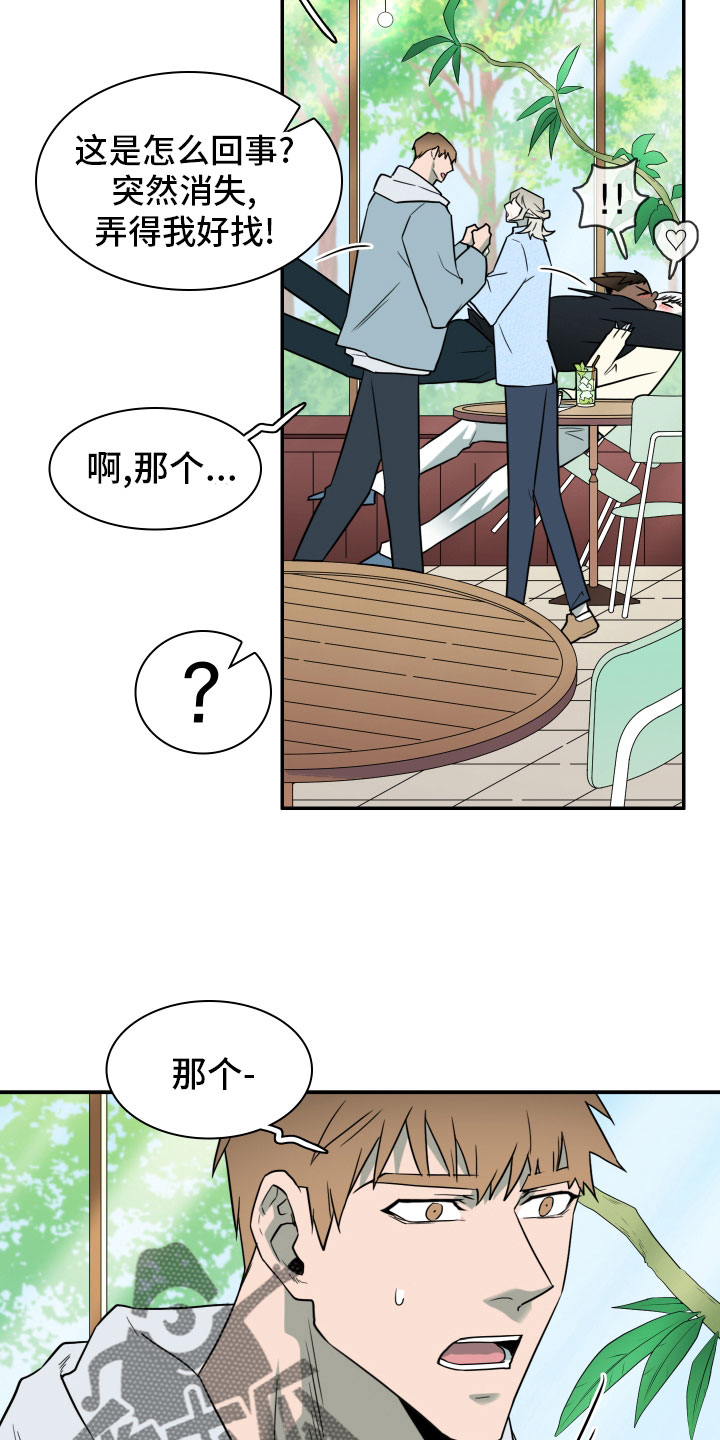 黑夜撒旦漫画,第288章：【番外】居然有主4图