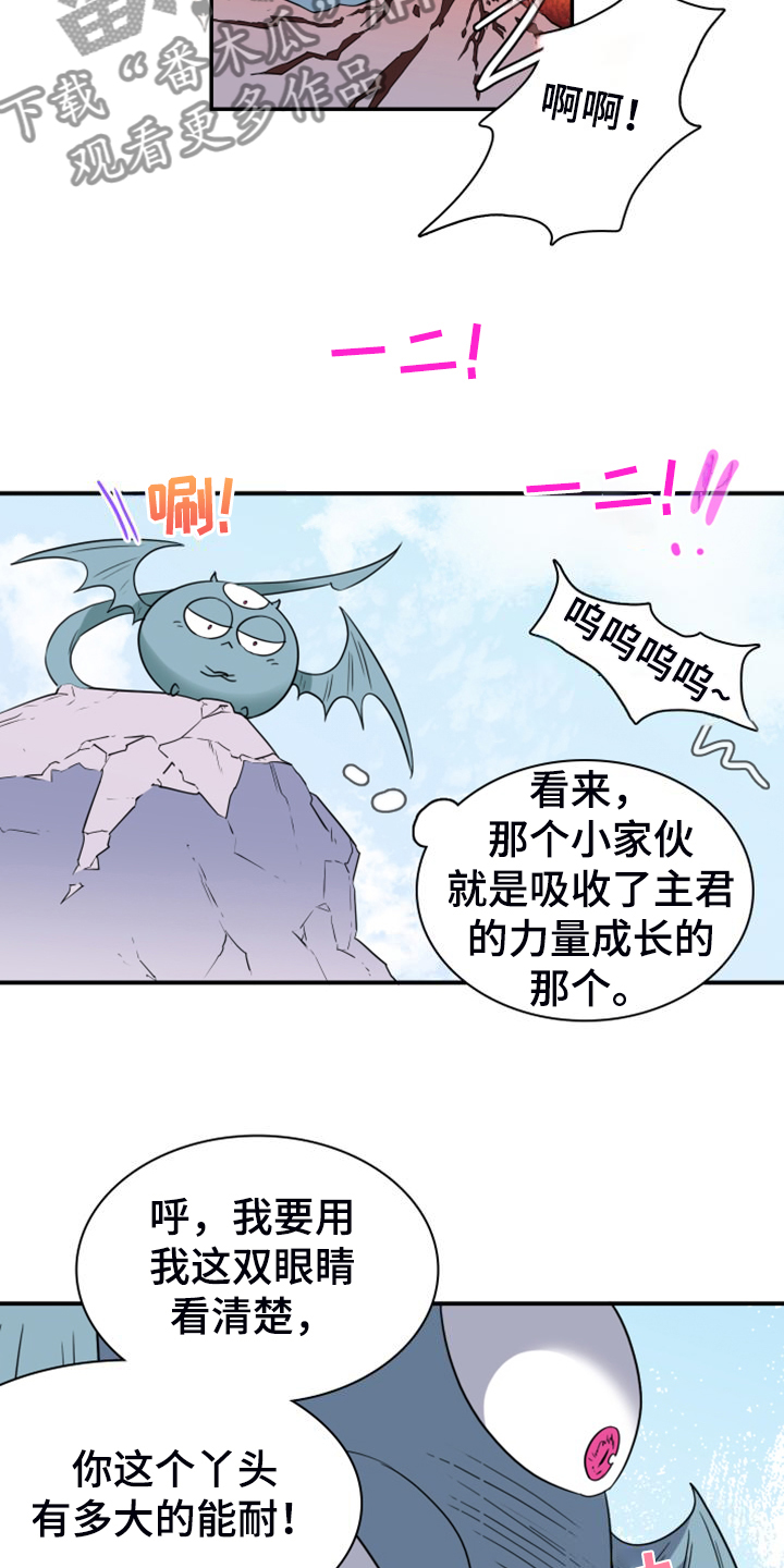 黑夜撒旦漫画另一个名字漫画,第262章：【番外】恶人先告状2图
