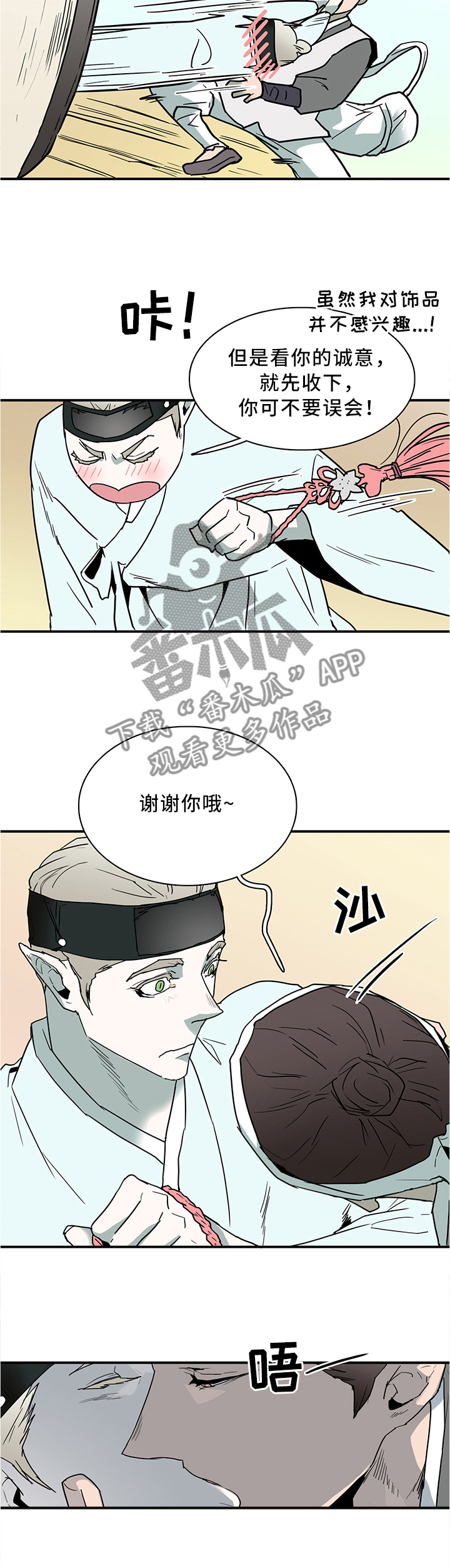 黑夜撒旦漫画,第116章：可笑的回忆3图