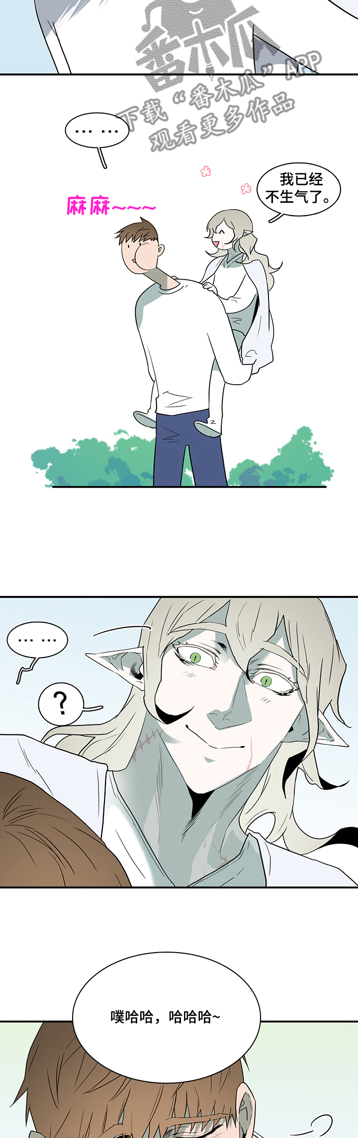 黑夜撒旦漫画,第215章：灵魂碎片3图