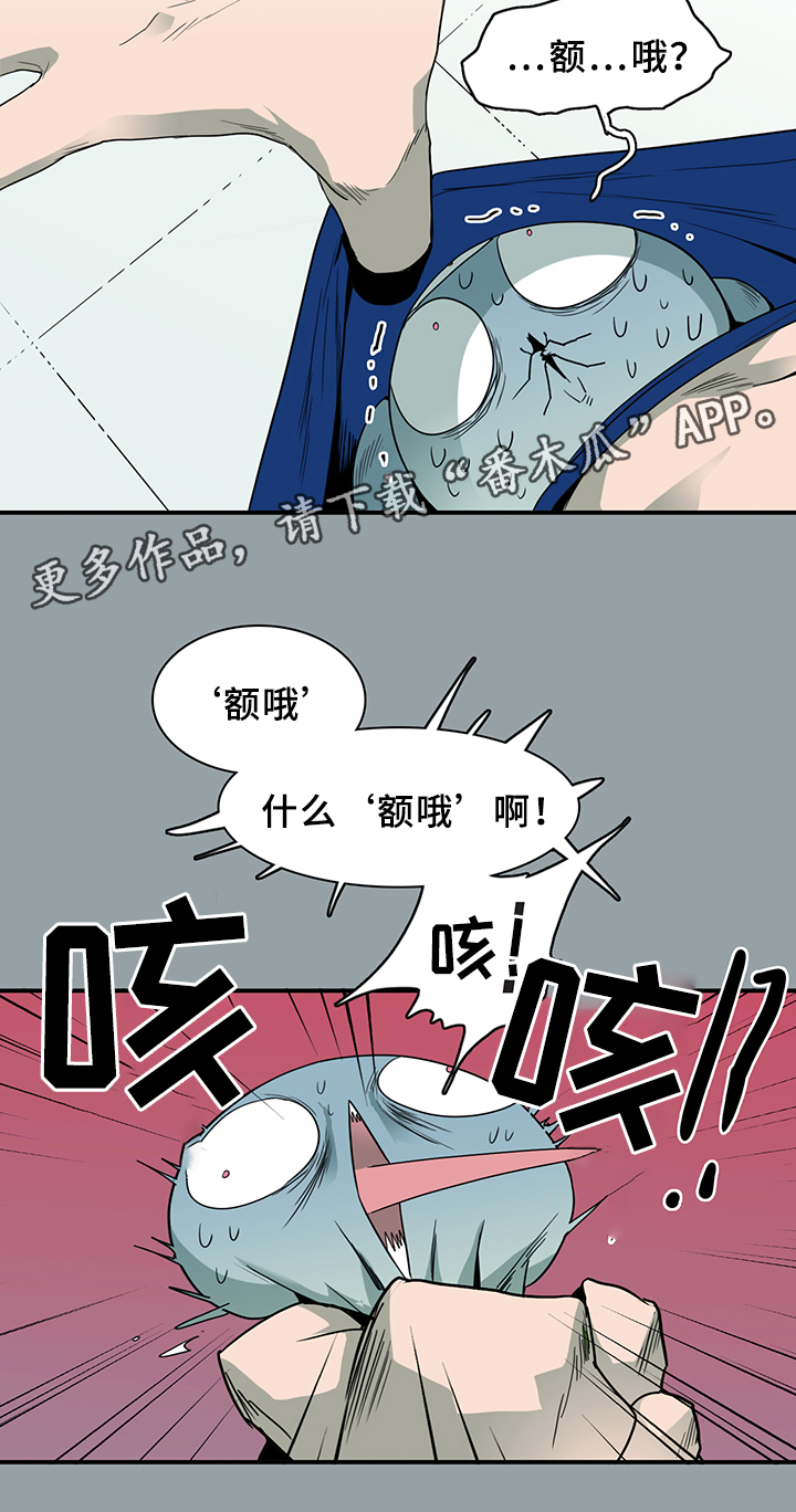 黑夜撒旦漫画另一个名字漫画,第95章：找到2图