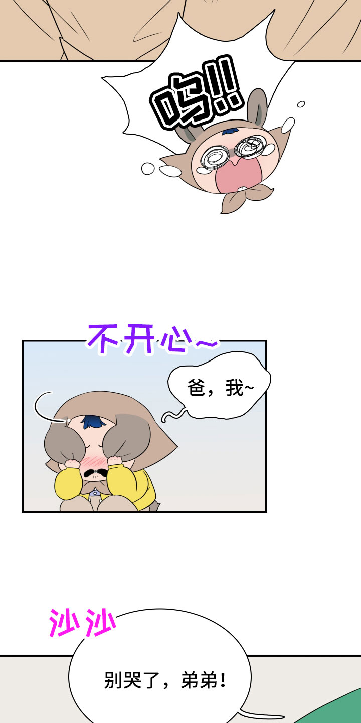 黑夜撒旦漫画另一个名字漫画,第290章：【番外】对门3图