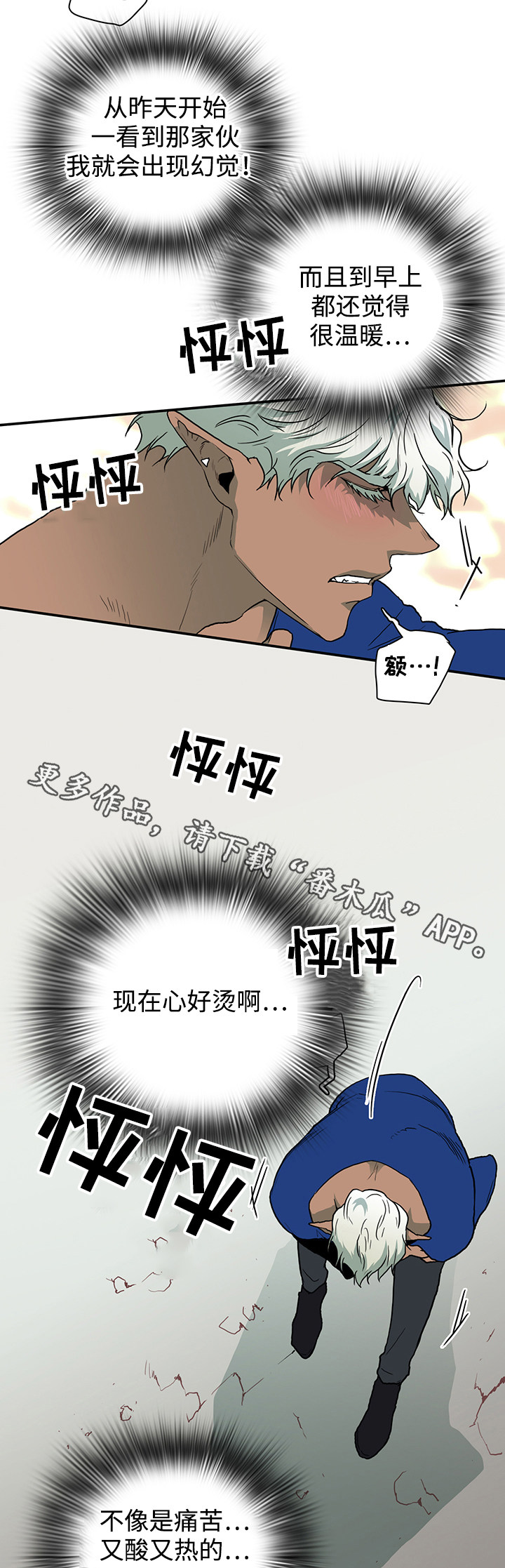 黑夜撒旦漫画,第36章：擅长3图