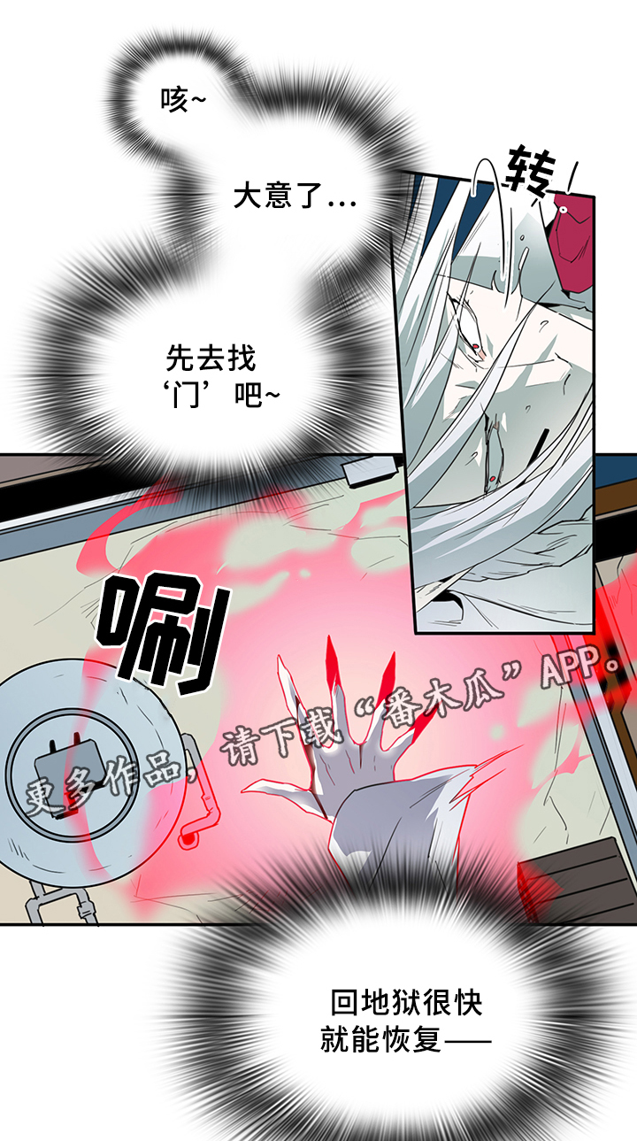 黑夜撒旦漫画,第85章：选择5图