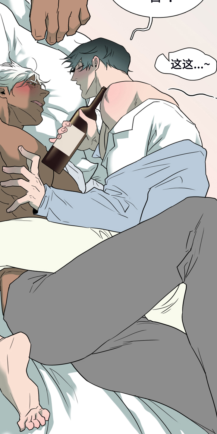 黑夜里的撒旦象征意义漫画,第253章：【番外】红酒好棒2图