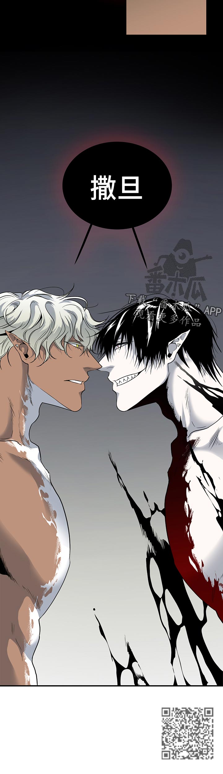 黑夜撒旦漫画,第157章：易如反掌2图