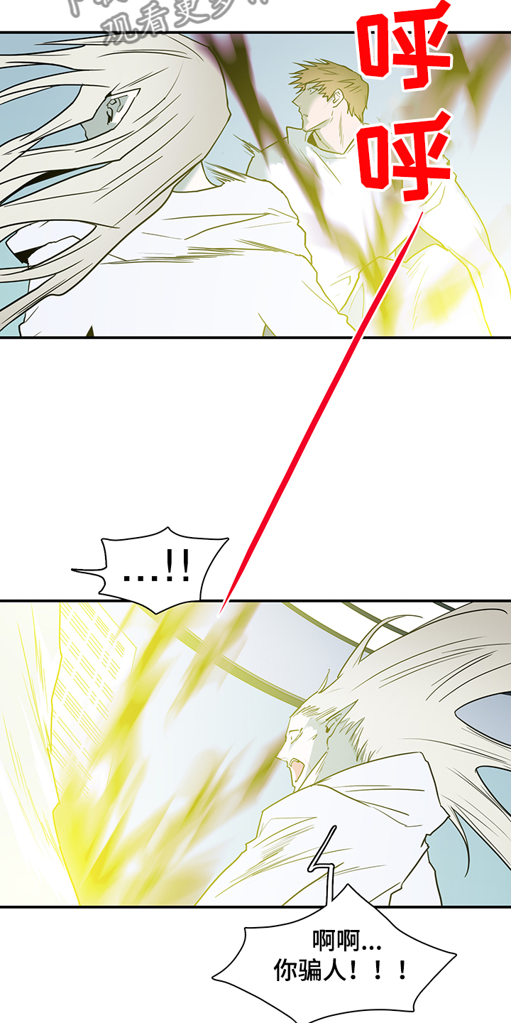 黑夜撒旦漫画,第235章：天使与恶魔的合作5图