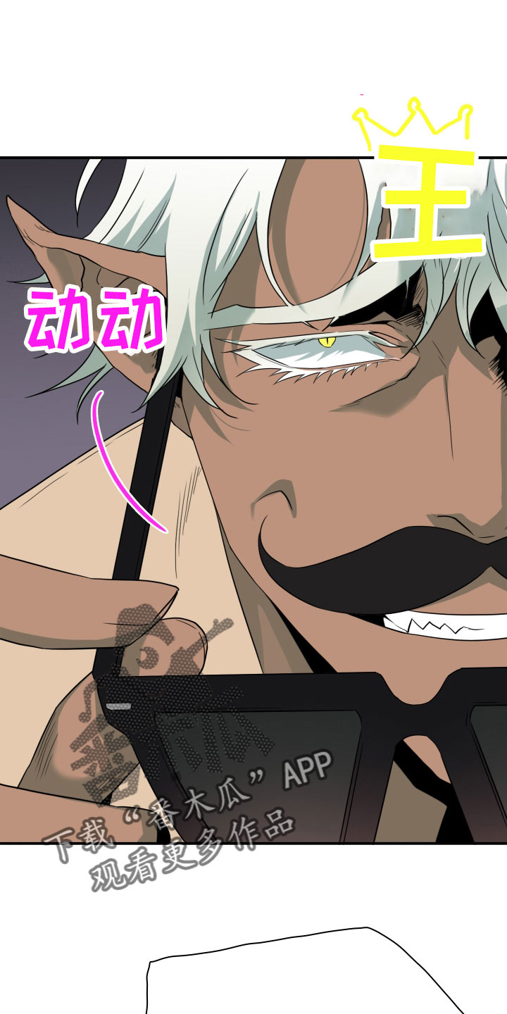 黑夜撒旦漫画,第291章：【番外】粉丝团+11图