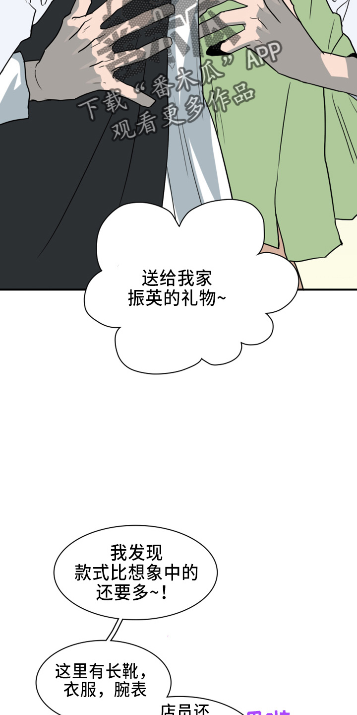 黑夜撒旦漫画,第270章：【番外】一百年4图
