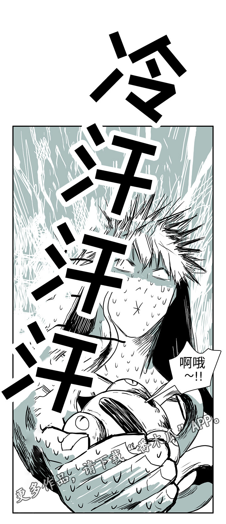 黑夜撒旦漫画,第31章：护身符2图