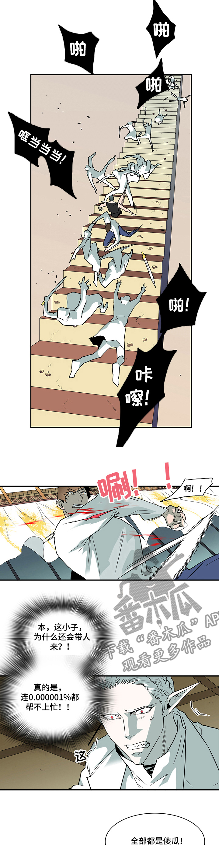 黑夜撒旦漫画,第207章：为了什么2图