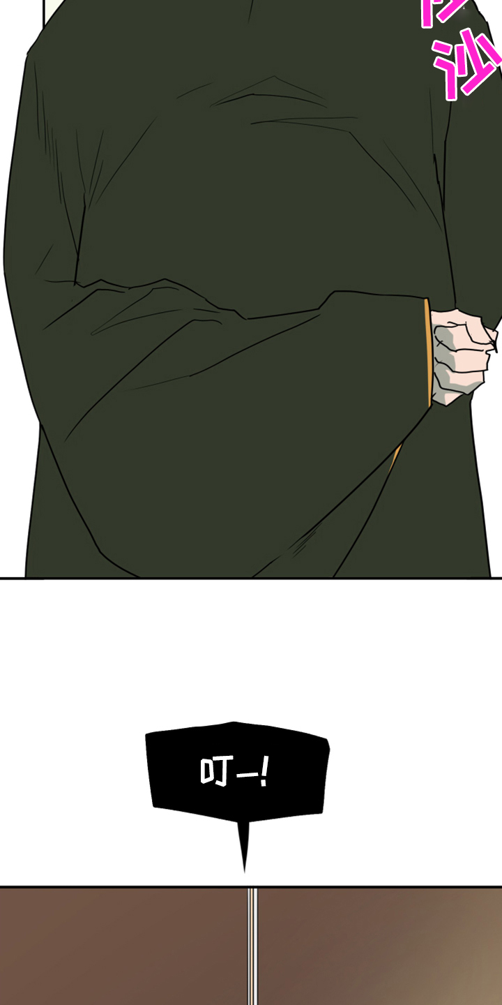 黑夜撒旦漫画,第251章：【番外】石像鬼区5图