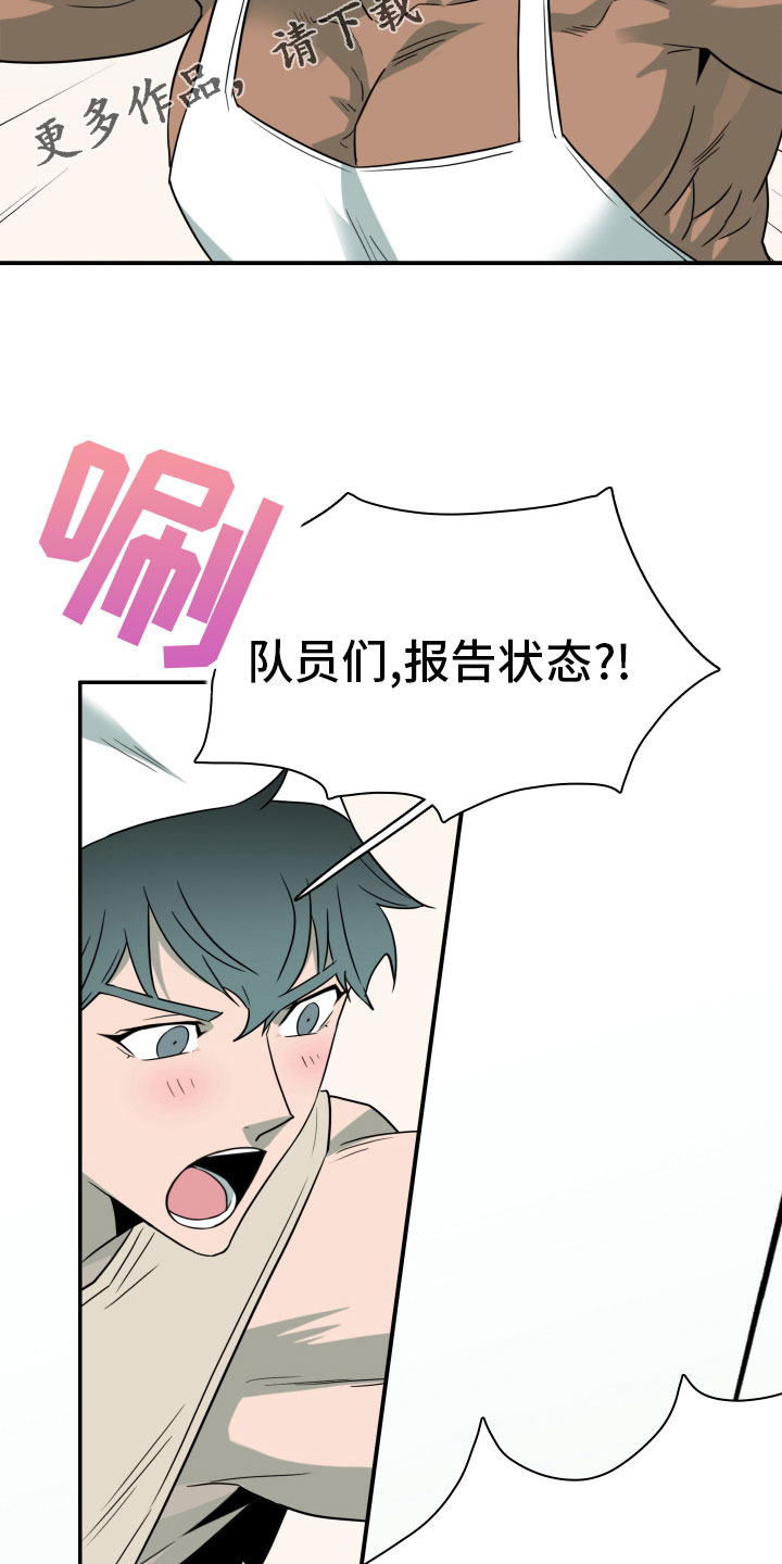 黑夜撒旦漫画另一个名字漫画,第289章：【番外】跑腿任务4图