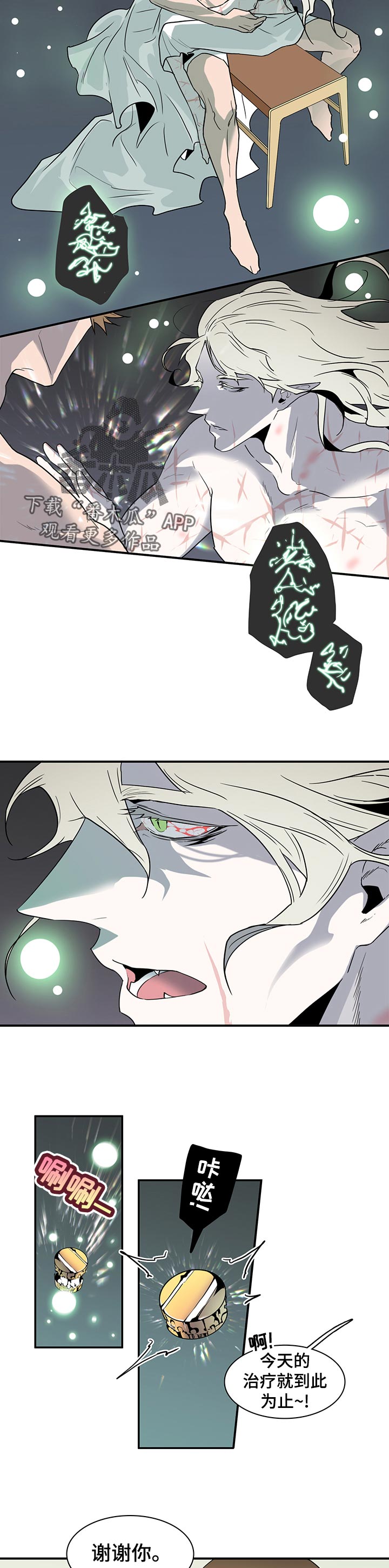 黑夜撒旦漫画,第179章：哪里学的4图