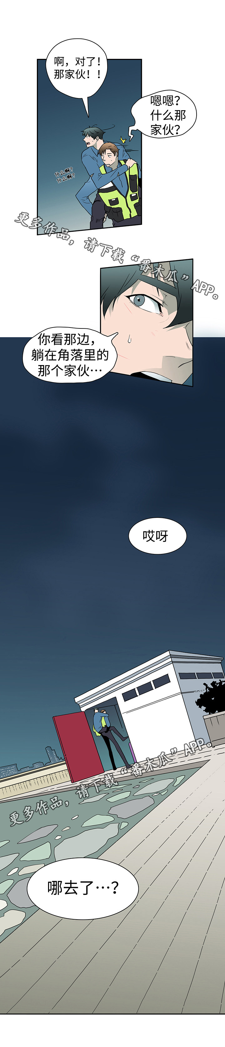 黑夜撒旦漫画,第19章：医生2图