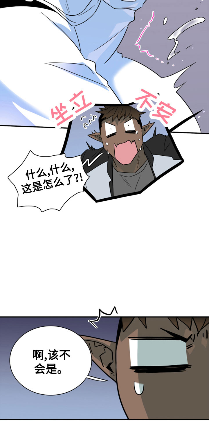 黑夜撒旦漫画,第279章：【番外】饮料4图