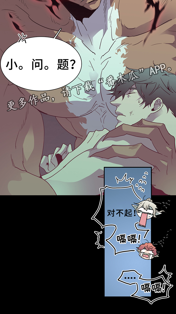 黑夜撒旦漫画另一个名字漫画,第80章：真相1图