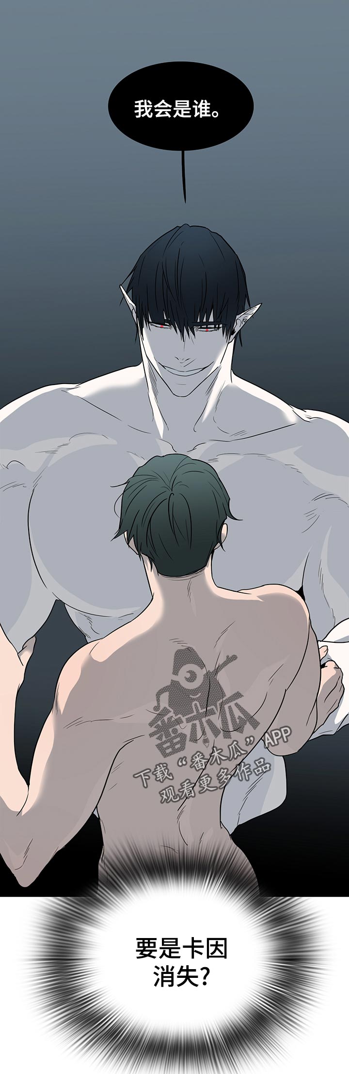 黑夜撒旦漫画另一个名字漫画,第169章：停下5图