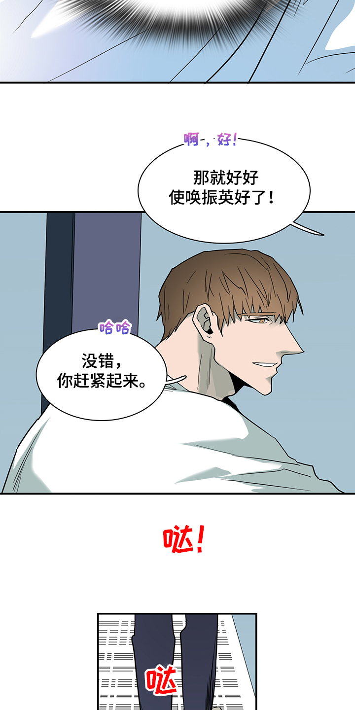黑夜撒旦漫画,第235章：天使与恶魔的合作1图