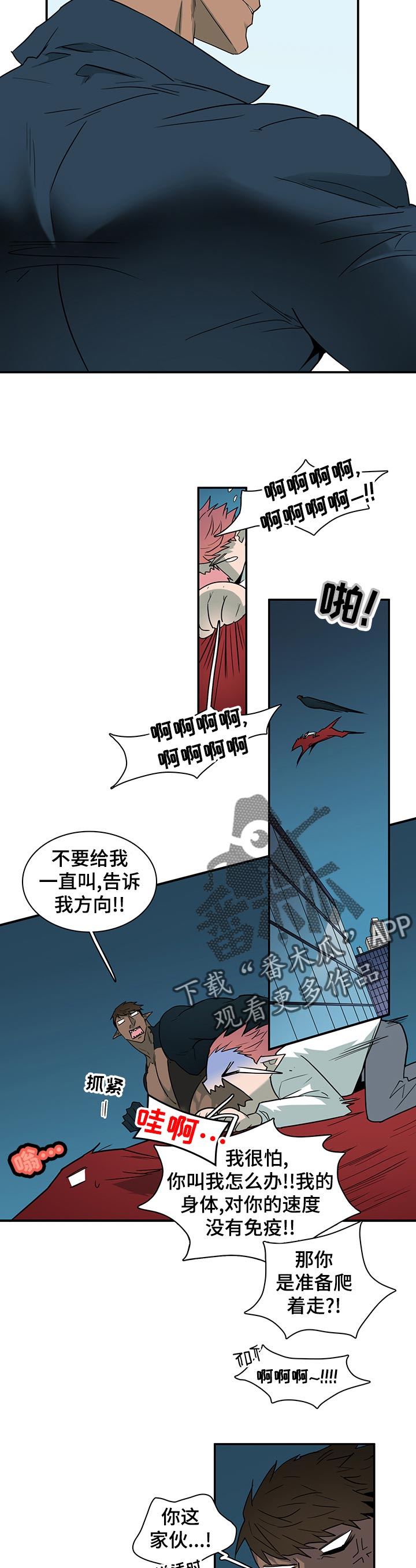 黑夜撒旦漫画,第172章：完成了吗1图