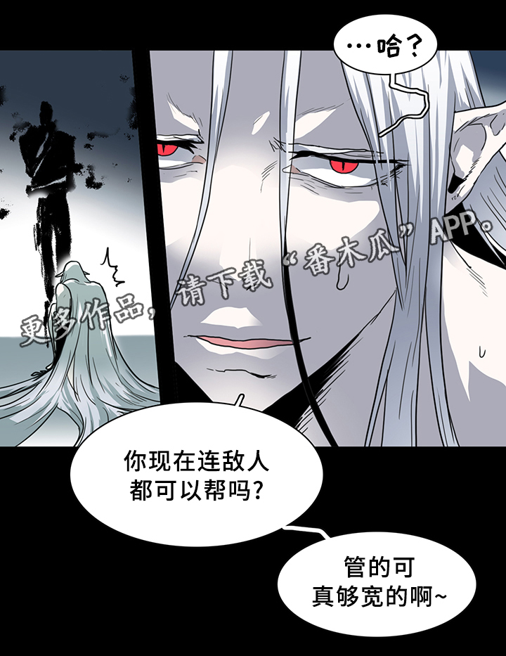 黑夜撒旦漫画另一个名字漫画,第83章：撒旦的诱惑5图