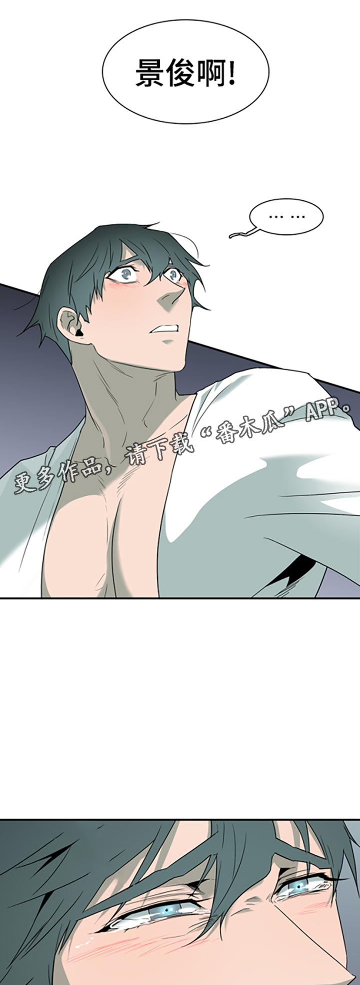 黑夜撒旦漫画,第170章：担心1图