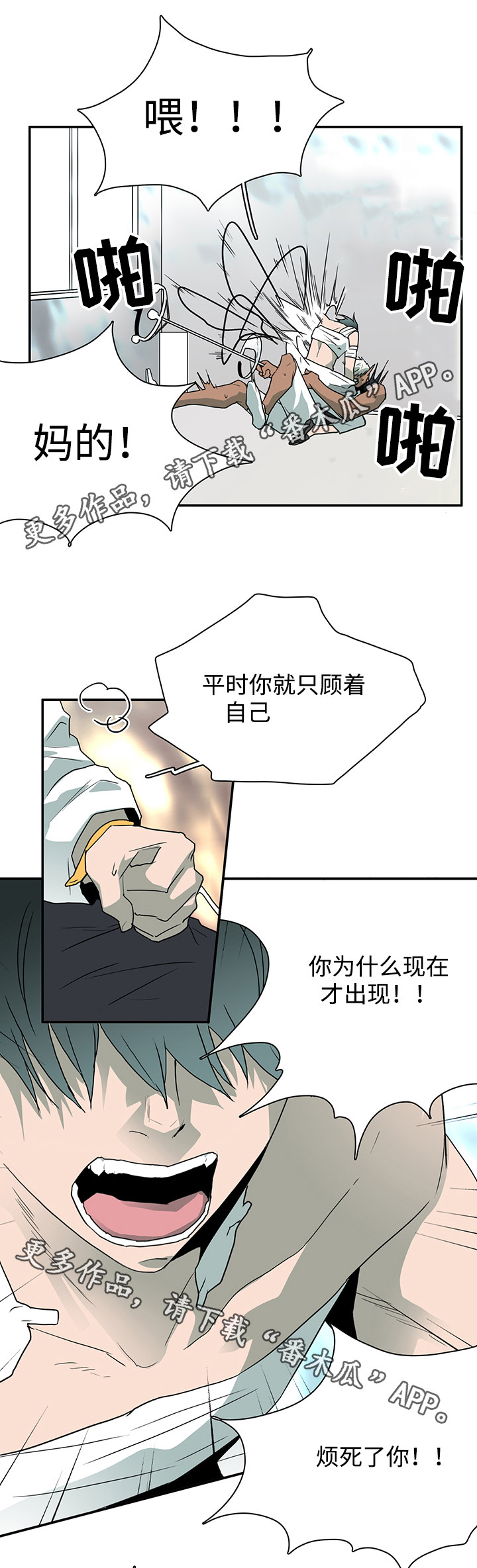 黑夜撒旦漫画另一个名字漫画,第53章：来迟了5图