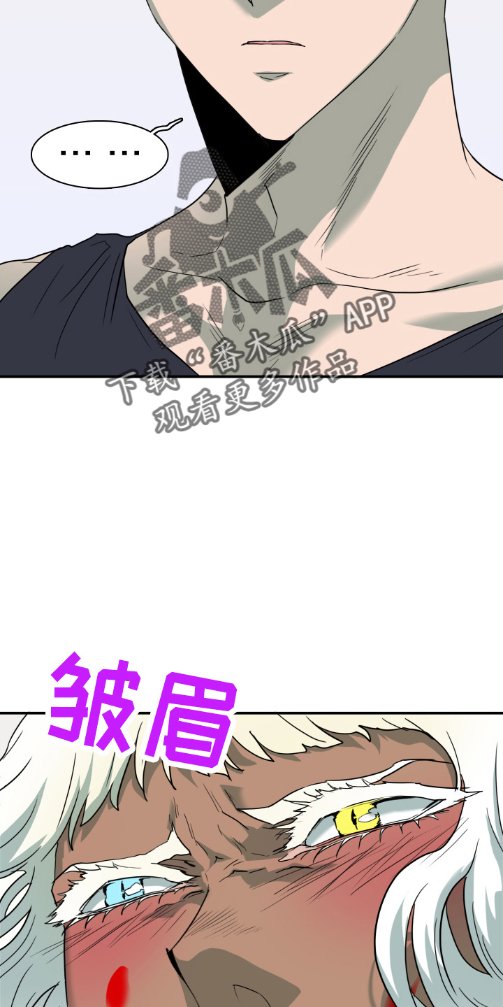 黑夜猎人漫画,第267章：【番外】气不够3图