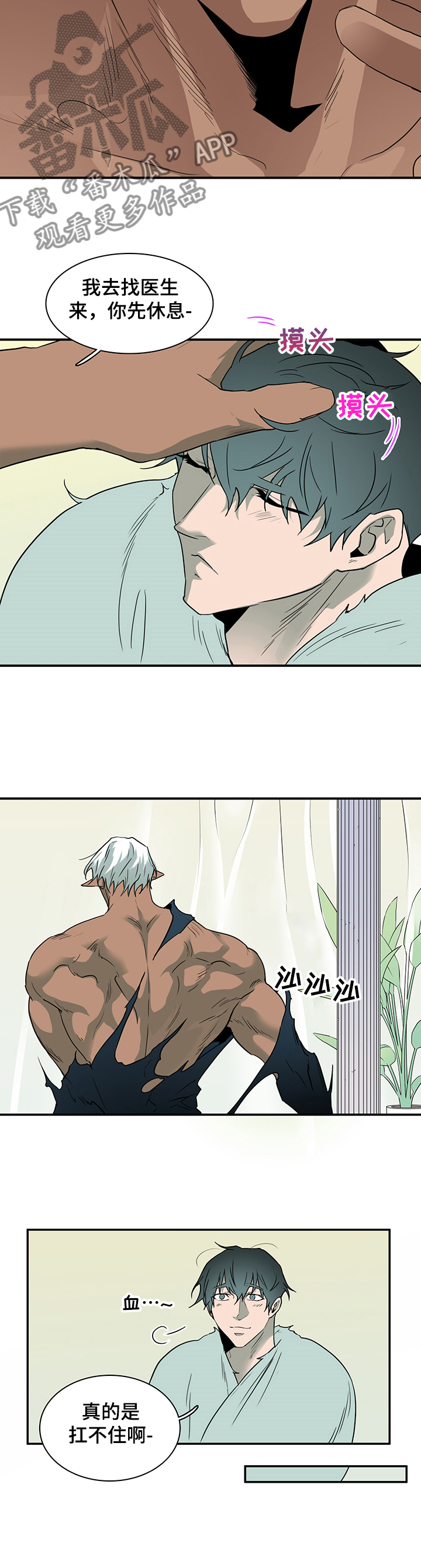 黑夜撒旦漫画,第221章：说的没错1图