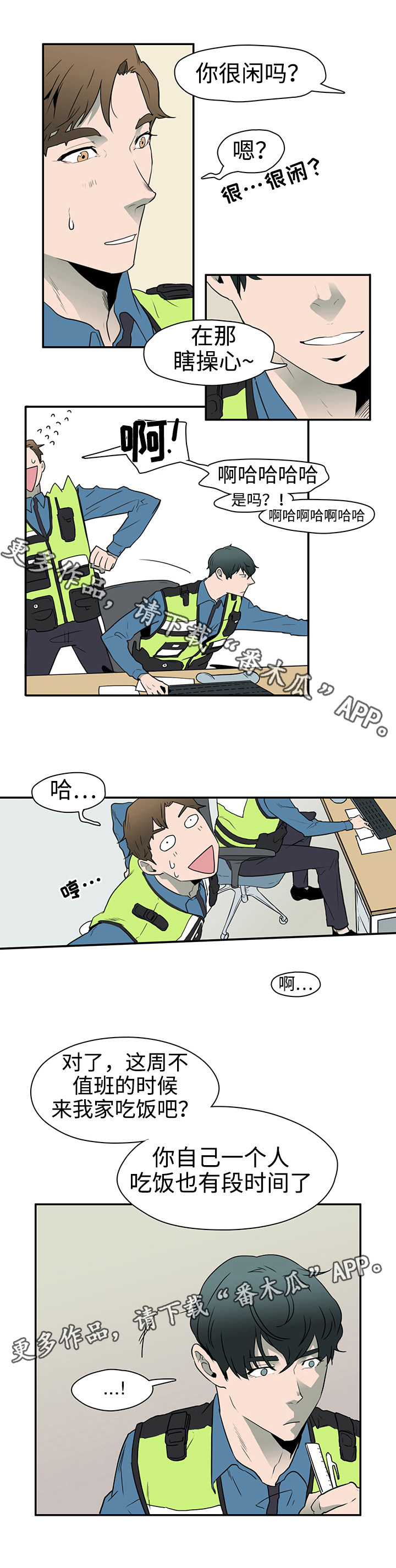 黑夜撒旦漫画,第3章：邪教组织2图