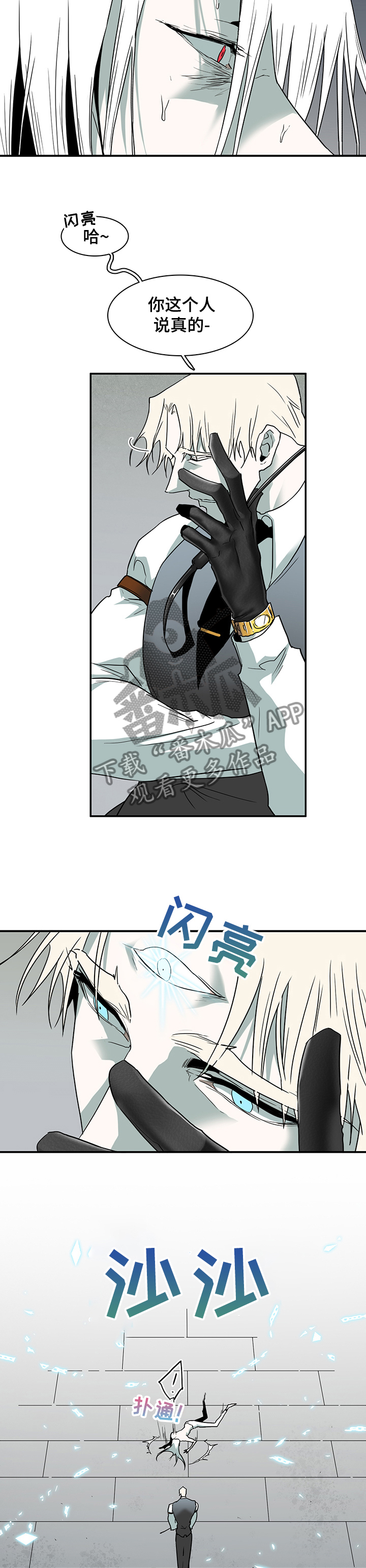 黑夜撒旦漫画另一个名字漫画,第220章：放我出去5图