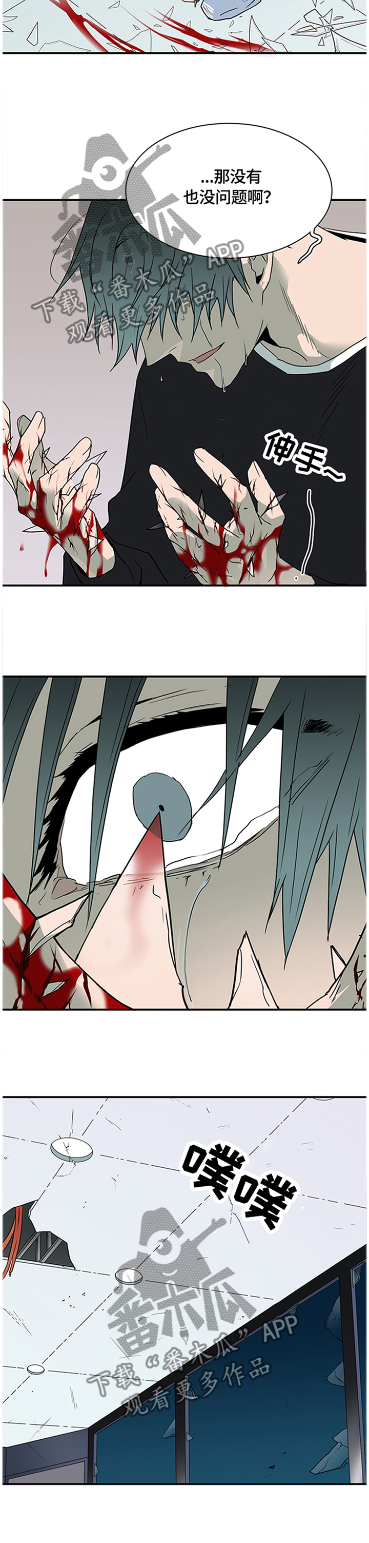 黑夜撒旦漫画另一个名字漫画,第144章：满血复活3图