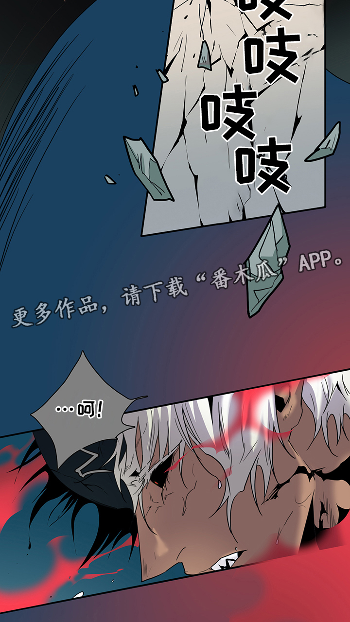 黑夜撒旦漫画,第85章：选择3图