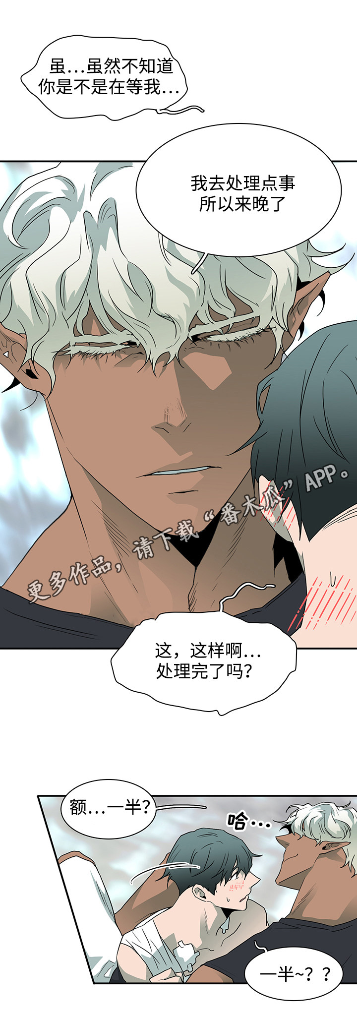 黑夜撒旦漫画另一个名字漫画,第53章：来迟了5图