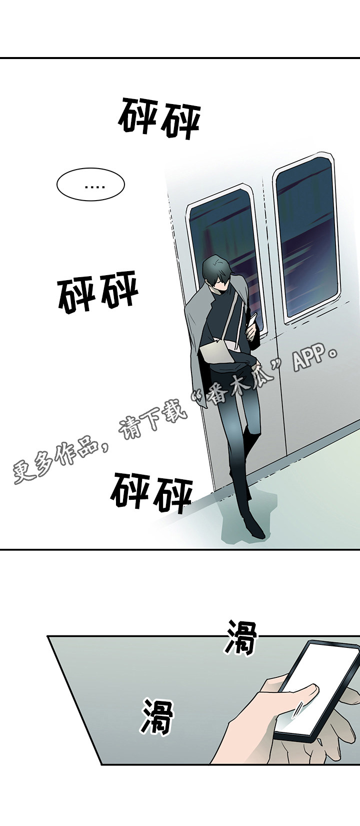 黑夜撒旦漫画另一个名字漫画,第56章：平静3图