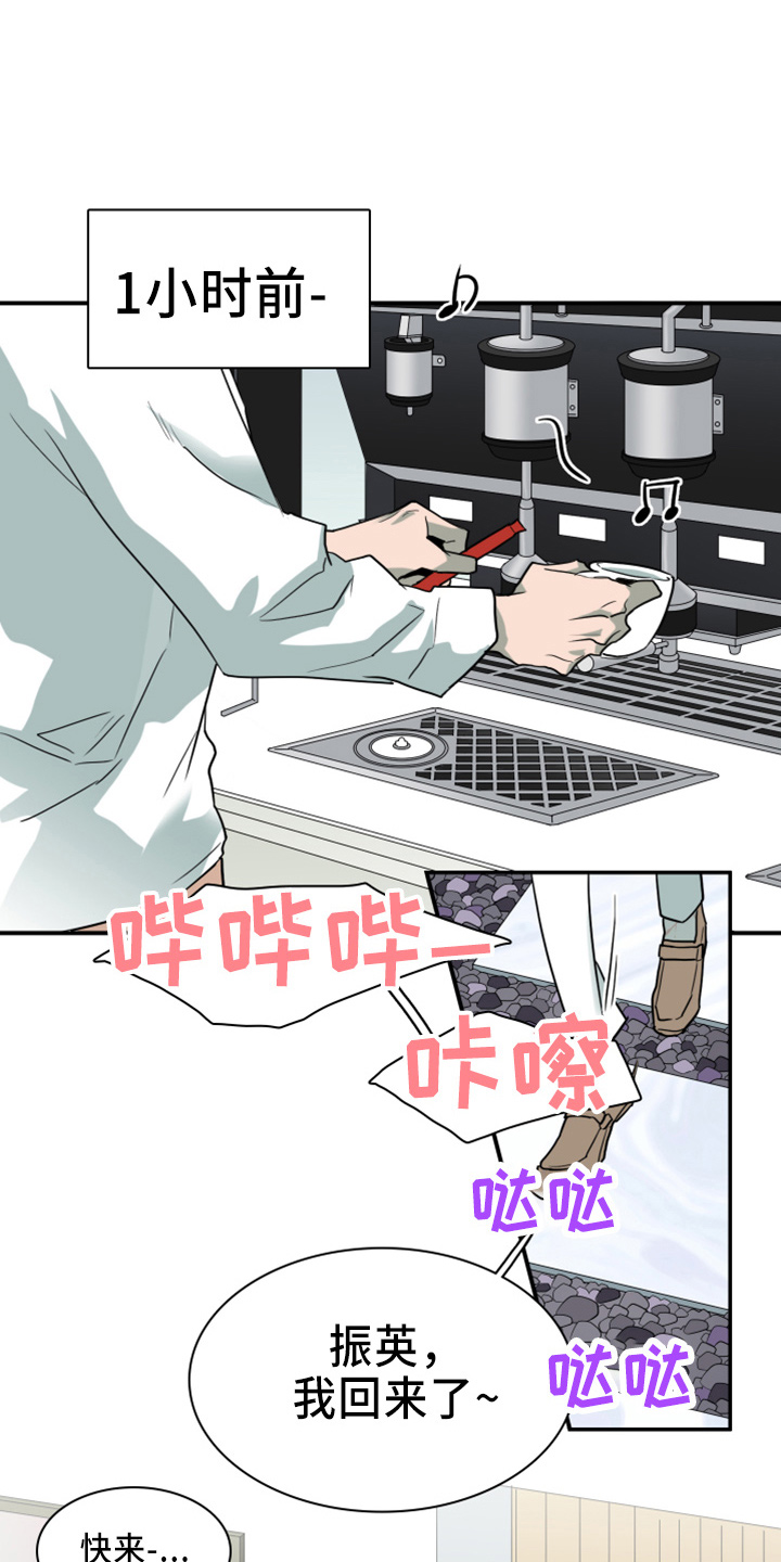 黑夜撒旦漫画,第270章：【番外】一百年1图