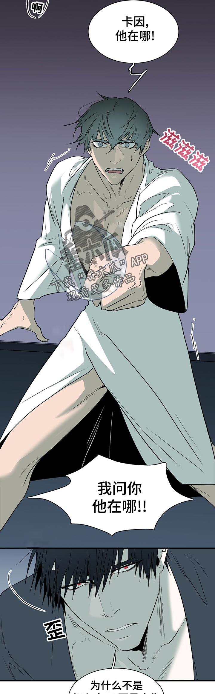 黑夜撒旦漫画另一个名字漫画,第166章：他在哪3图