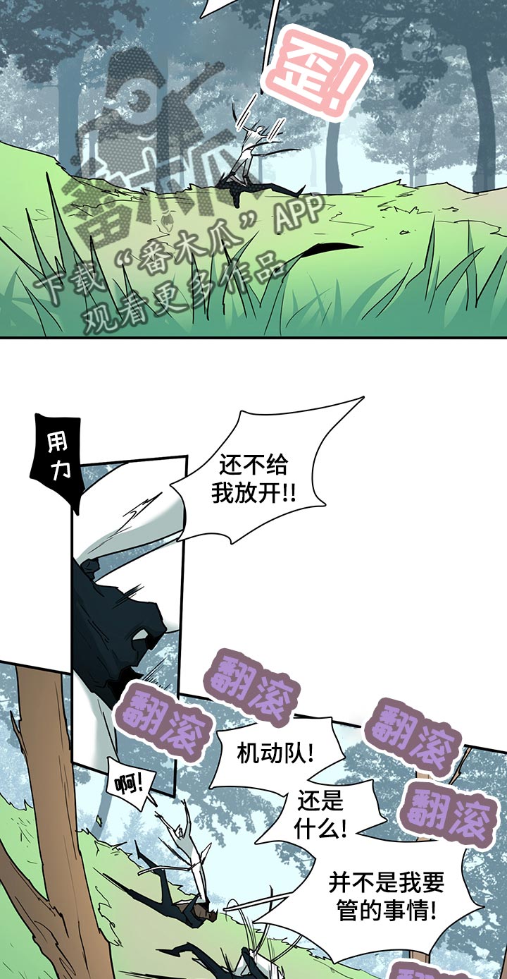 黑夜撒旦漫画,第173章：互通姓名1图