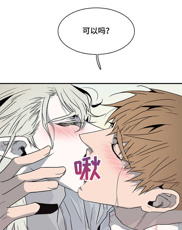 黑夜里的撒旦象征意义漫画,第213章：是为了我吗？4图