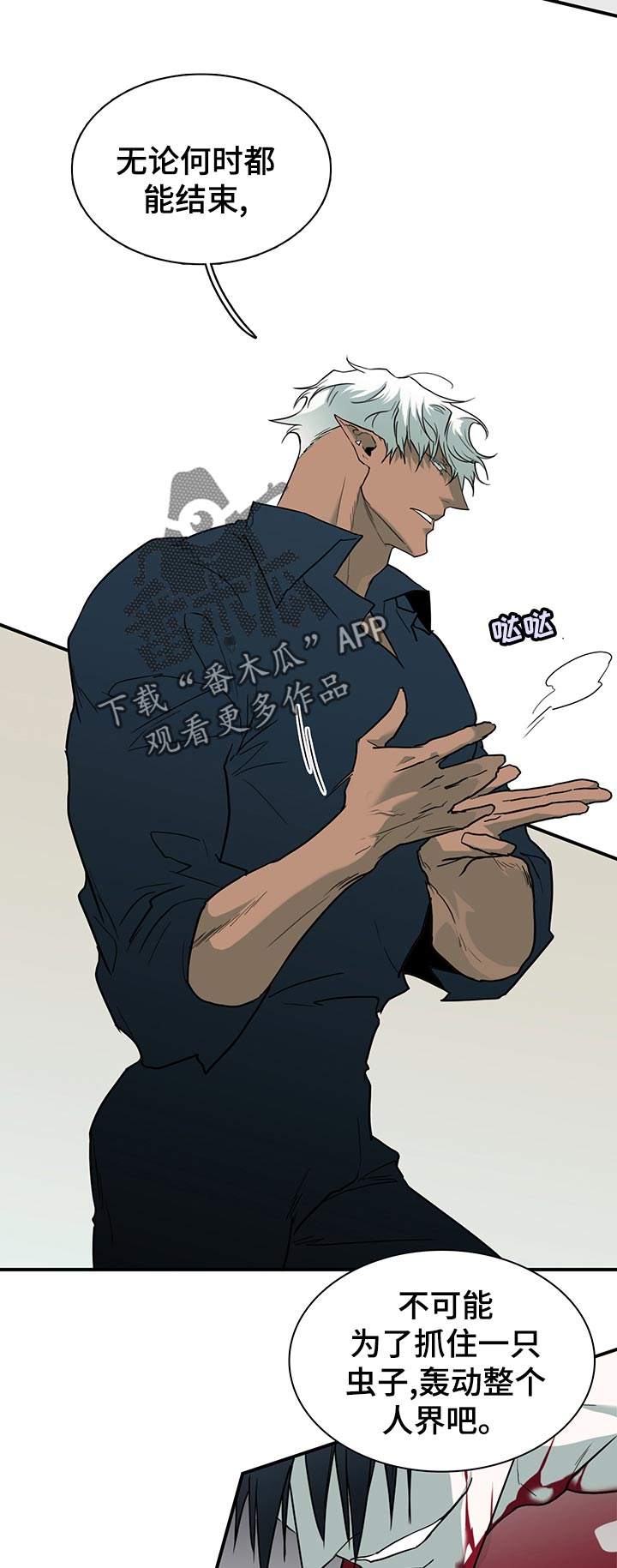 黑夜撒旦漫画,第177章：抖动5图