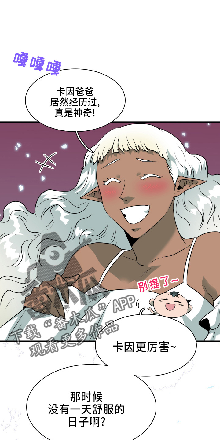 黑夜撒旦漫画,第268章：【番外】门2图